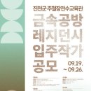 수교육