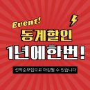 [마포공덕골프레슨] 대니스파크 12월 마지막 3개월 패키지 특별 혜택 안내