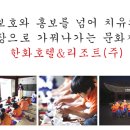 호텔 치유 이미지
