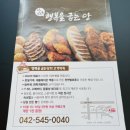 행복을굽는당 | 행복을 굽는당-빵집 소개