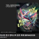 주식회사 뉴미디어센터 | 부천웹툰융합센터 산책 후기 & 2026 만화축제(BICOF) 행사 정보 총정리!