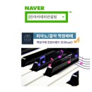 서울피아노교습소 이미지