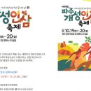 파주개성인삼 이미지