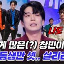 신유 - 나쁜 남자-무명전설 12회-손태진 이미지