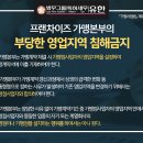 (주)프랜푸드 이미지