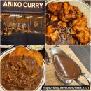 아비꼬 익산영등점 | 익산 영등동 맛집 아비꼬 다양하게 매운 카레 추천