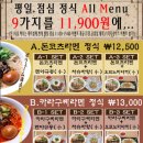 멘야마쯔리 - 광양시 오류3길 8 | 멘야마쯔리