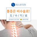 에스본정형외과의원 이미지