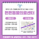 곤지암 동물병원 이미지