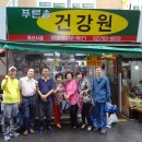 푸른솔건강원 - 무안군 도대안길 1 | 푸른솔건강원