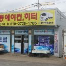 북천안트럭솔루션