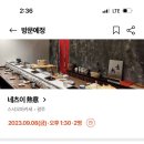 네츠이