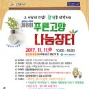 일산문화공원 이미지