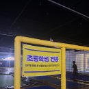 방구방구전주점