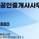 고덕중앙공인중개사사무소 이미지
