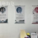 하율한의원 이미지