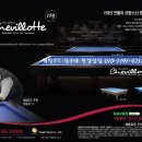 세종 당구클럽 이미지