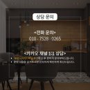 [성남 아파트]화이트 인테리어 필름 시공 후기