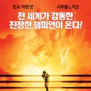 더챔프