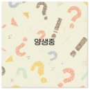 양생한의원 | 콘크리트 양생기간 동절기 보양방법 양생포 양생법 깔끔 정리