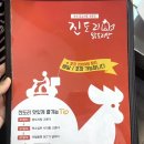 진도리닭도리탕진주 이미지