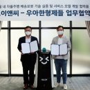 우아이앤씨 이미지