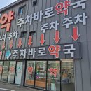 건강샘약국 이미지