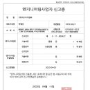 에스디이엔씨