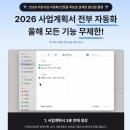 2026년 예비창업패키지 일정 및 사업계획서 독스헌터 ai로 작성하는 방법