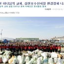 사천 하나님의교회(안상홍증인회), 삼천포 수산시장 자원봉사 환경정화활동 이미지