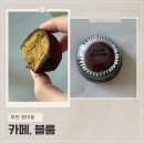 원미로 | 부천 두바이쫀득쿠키 예약 가능한 카페 블룸 오픈런 내돈내산 솔직후기