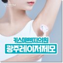 키스미쁘띠의원 이미지