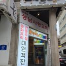 성남 상대원 맛집 - 내 인생 중국집 찾았다 &#39;대원객잔 상대원점&#39;