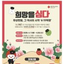 휘림빌딩 | 혈장헌혈성공 철분수치높이기 성공 ♡ 전혈수치미달 아쉬움 생명나눔 헌혈의집작전센터 5번째 방문후기