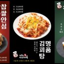쉐프의생안심탕수육 이미지