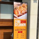 타코야끼집 이미지