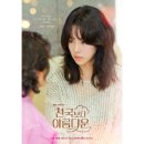 천국보다 아름다운 솜이 정체는 ?