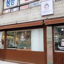 사상초등학교 횡단보도 이미지