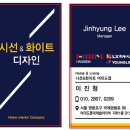 문래동 영어교습소 인테리어 시공 현장 후기ㅣ화이트인테리어