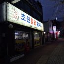 초원참숯갈비 이미지