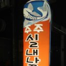 주주실내낚시클럽 이미지