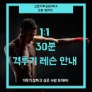 신촌킥복싱&MMA 이미지