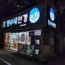 민수네안경공작소 이미지