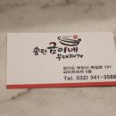 송탄금이네부대찌개 이미지