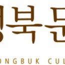 남원문화예술지원센터 | 성북문화재단 성북문화예술교육센터 매력일자리 서류 및 면접 후기