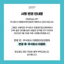 주식회사 이모션