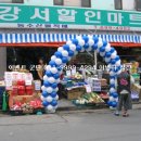 강서할인마트