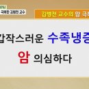 [백년 습관, 의사들의 운동법] 환자들의 건강을 책임지는 의사들! 그들은 어떻게 건강을 관리할까?... 이미지