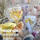 이마트24 수완지구점 | 수완지구꽃집｜민플라워 반려식물 화분 픽업 후기