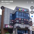 퍼플키즈카페 제주남원점 이미지
